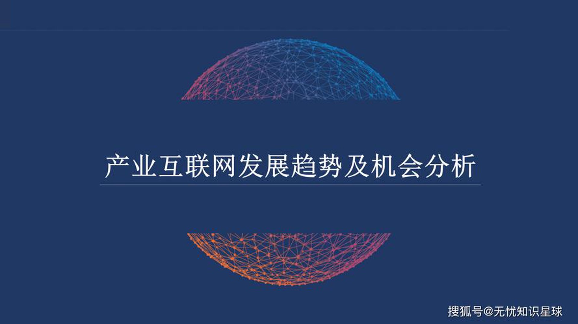 朗图游戏